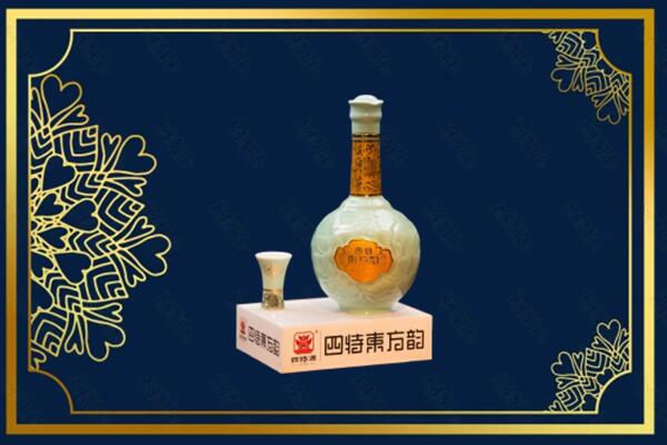 武江区烟酒回收四特酒