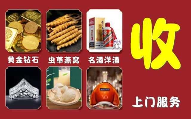 武江区烟酒回收公司